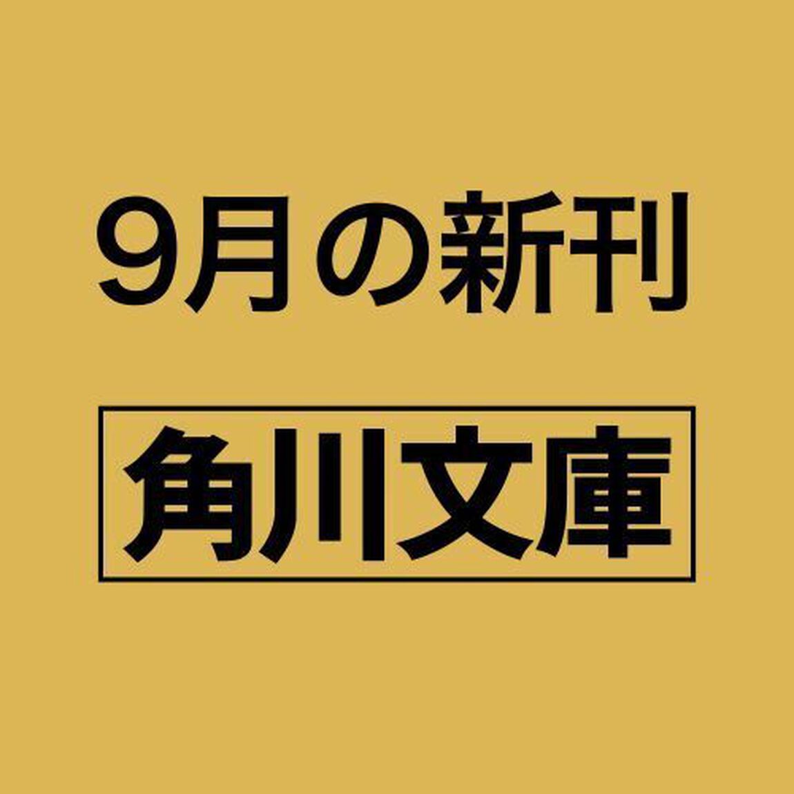さまよう刃 新装版