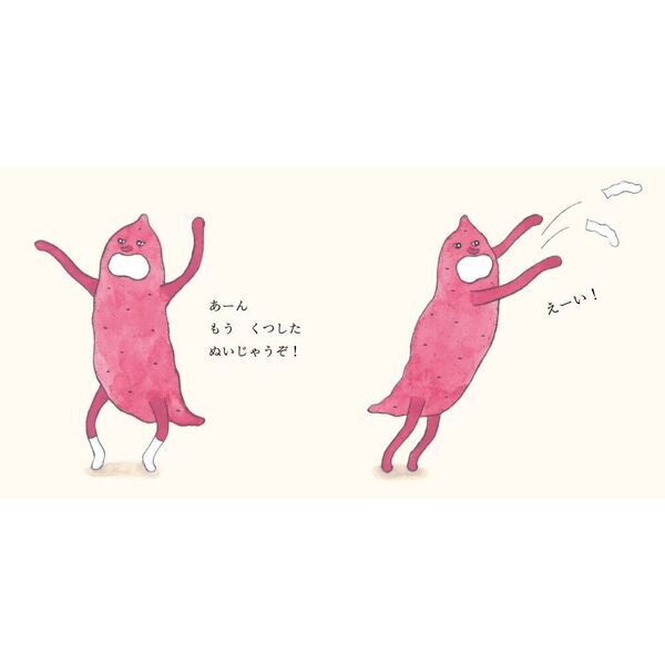 おいもちゃん - 通販｜セブンネットショッピング