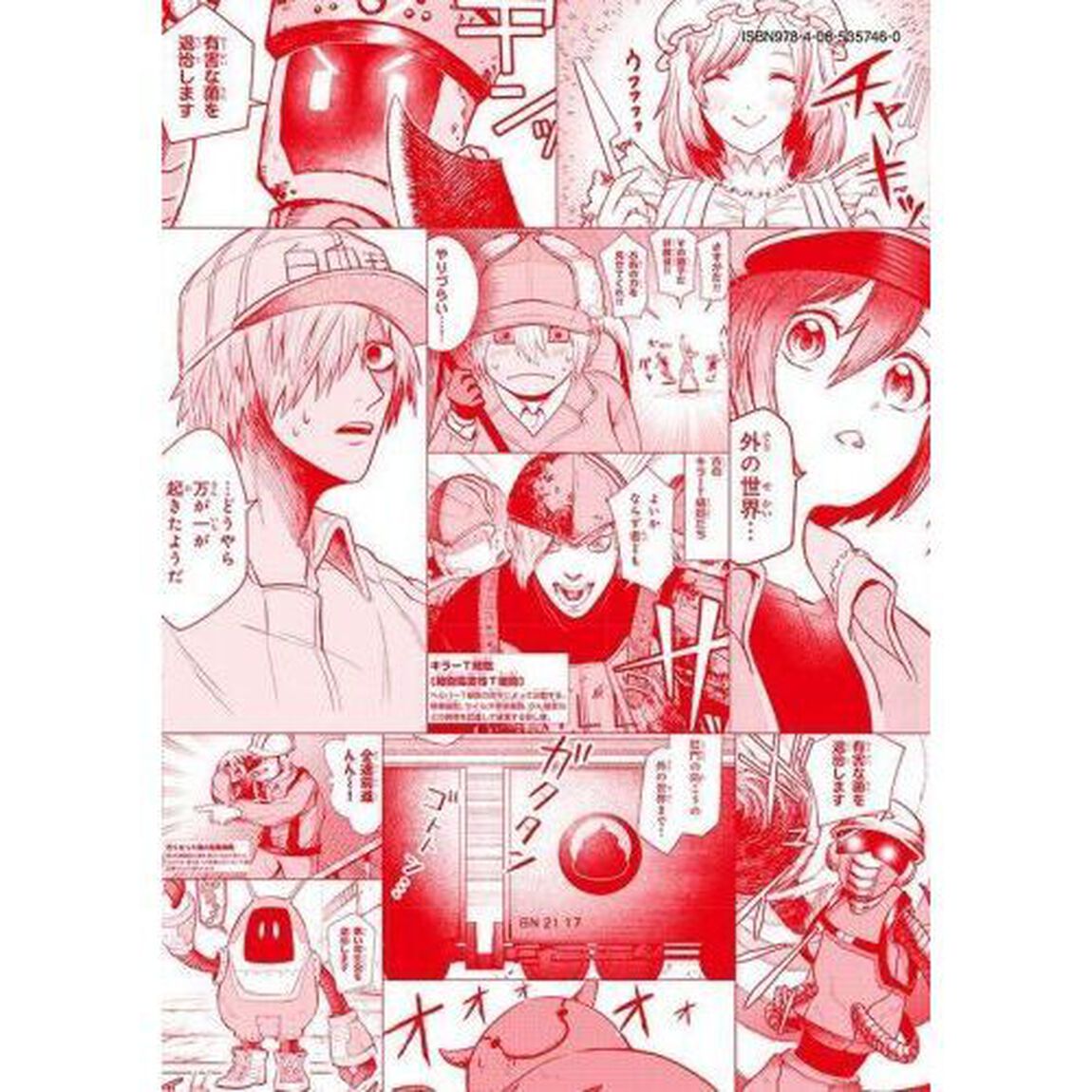 はたらく細胞おくすり　２