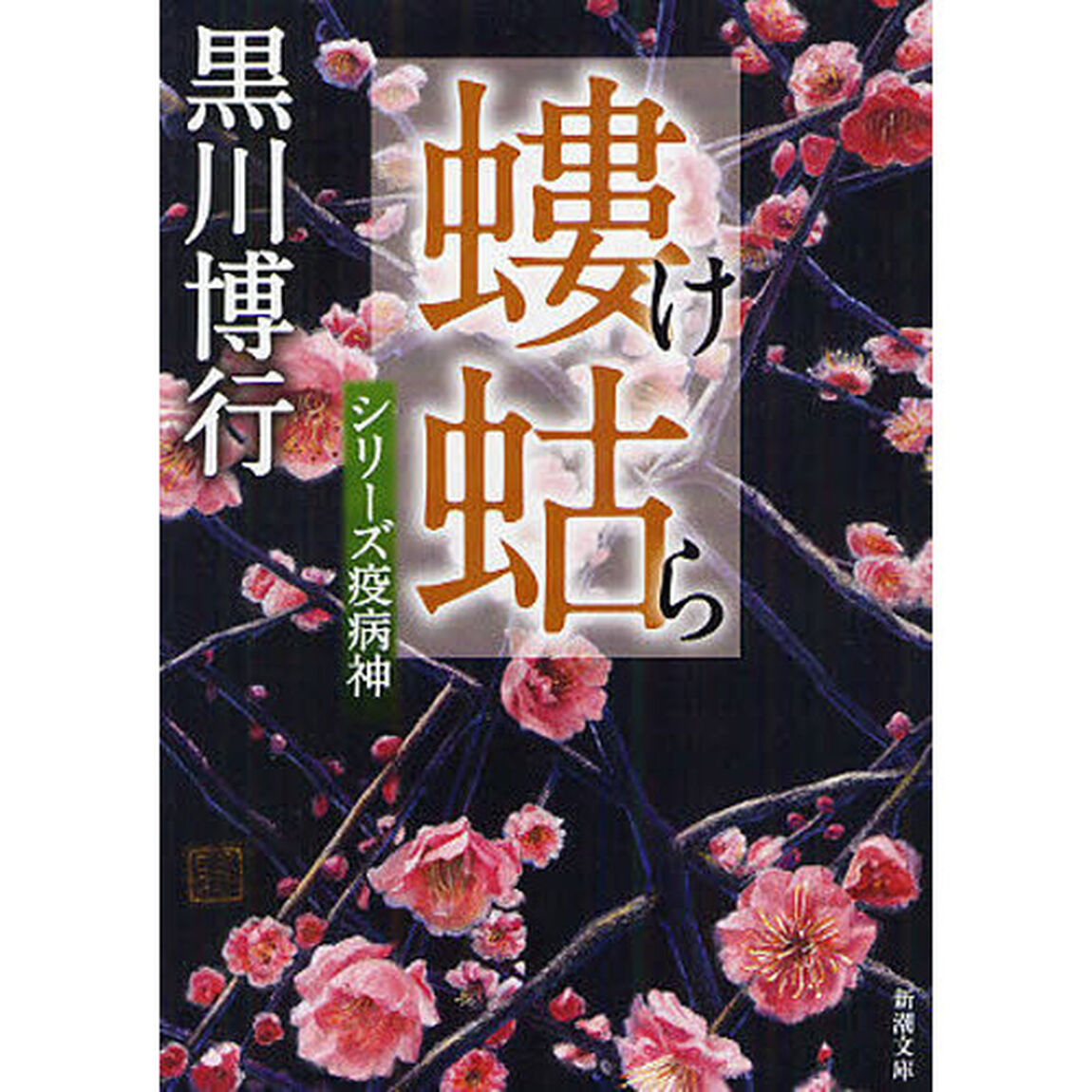 螻蛄