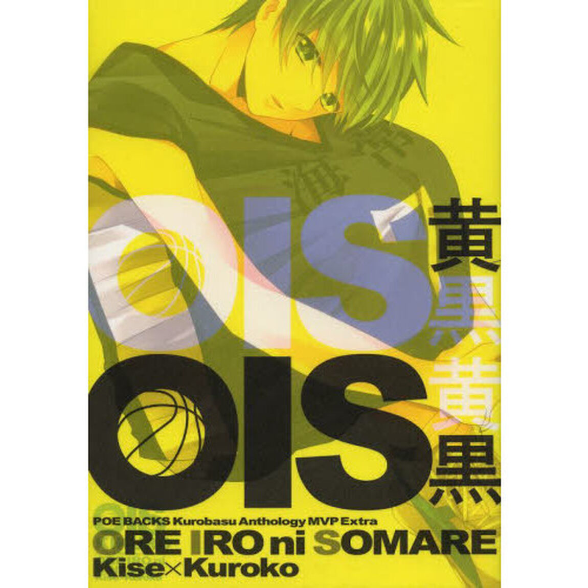 ＯＩＳ　黄黒