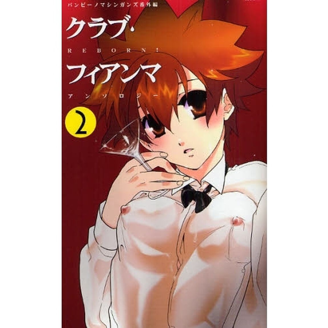クラブ・フィアンマ　　　２