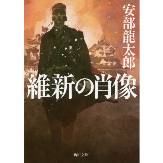 維新の肖像