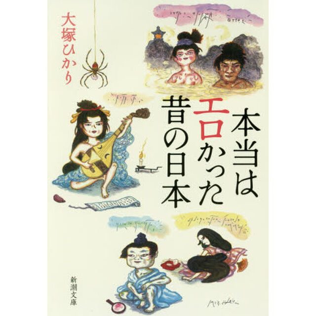 本当はエロかった昔の日本