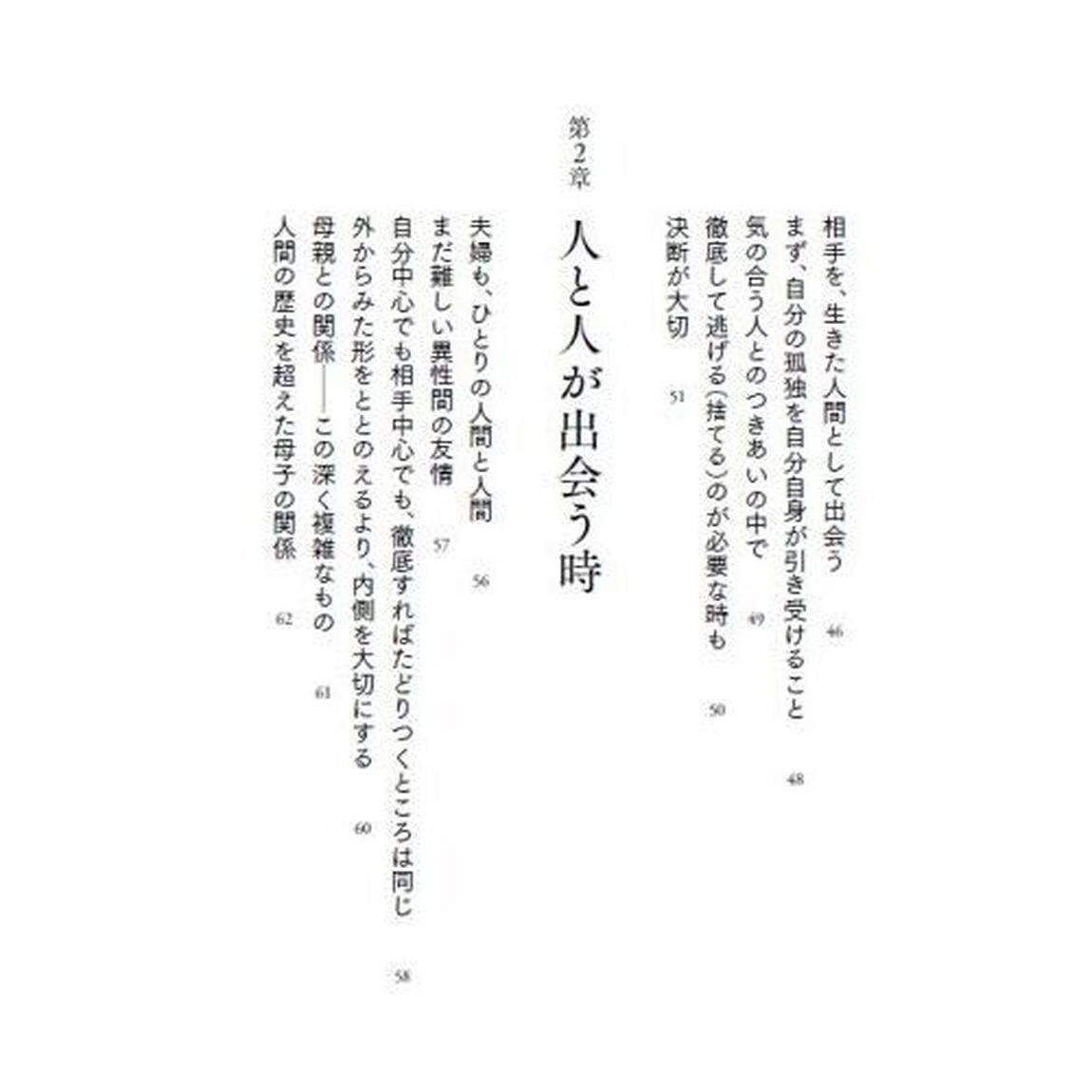 こころの天気図　「自分」を知る１４６のヒント　新装版