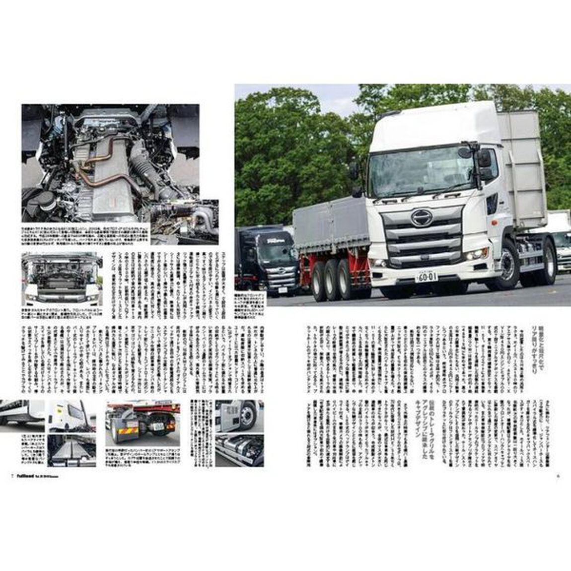 ｆｕｌｌｌｏａｄ　ベストカーのトラックマガジン　ＶＯＬ．３３（２０１９Ｓｕｍｍｅｒ）「特集ニッポンの最新トラックオールラインナップ」