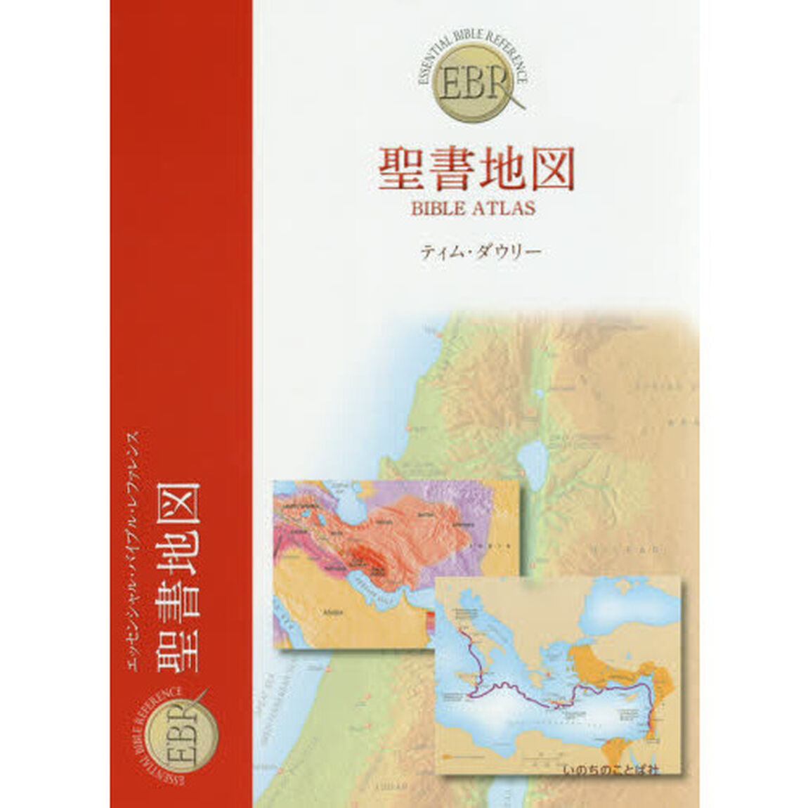 聖書地図