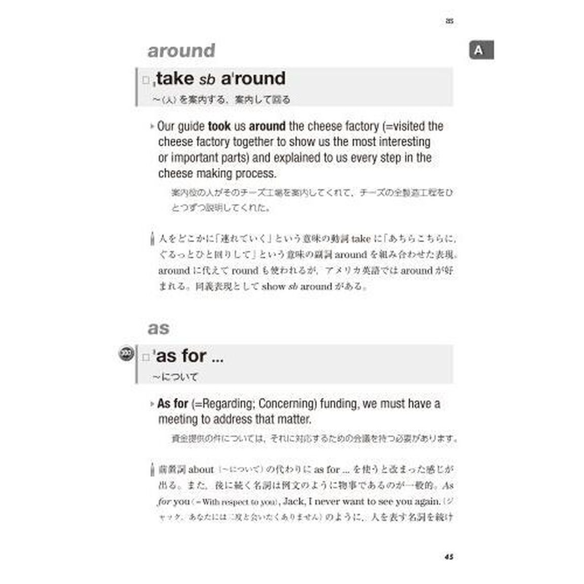 英語はもっとイディオムで話そう　６００万語データベースから学べる６００表現