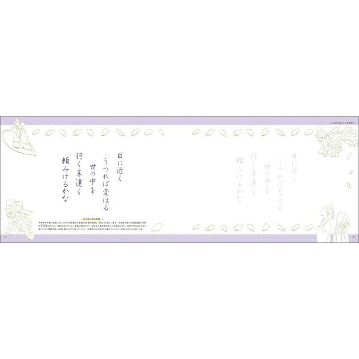 名言に癒されるガラスペンでなぞる手書きフォント
