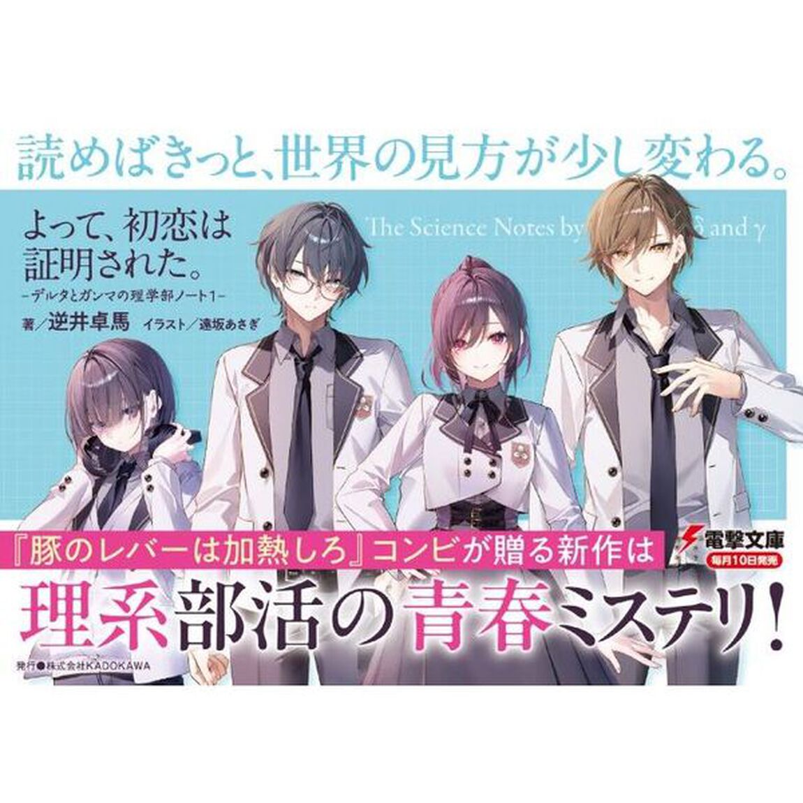 よって、初恋は証明された。