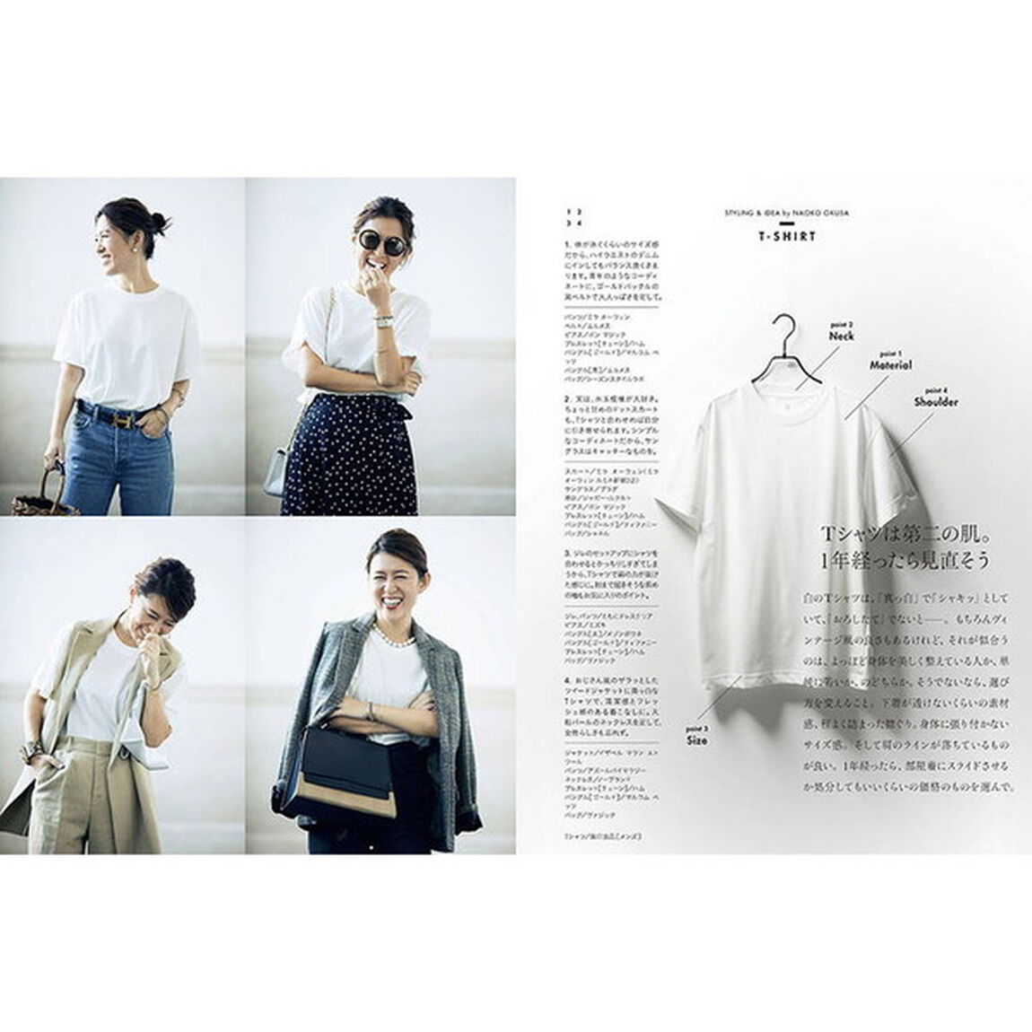 大草直子のSTYLING&IDEA 10年後も使える「おしゃれの結論」