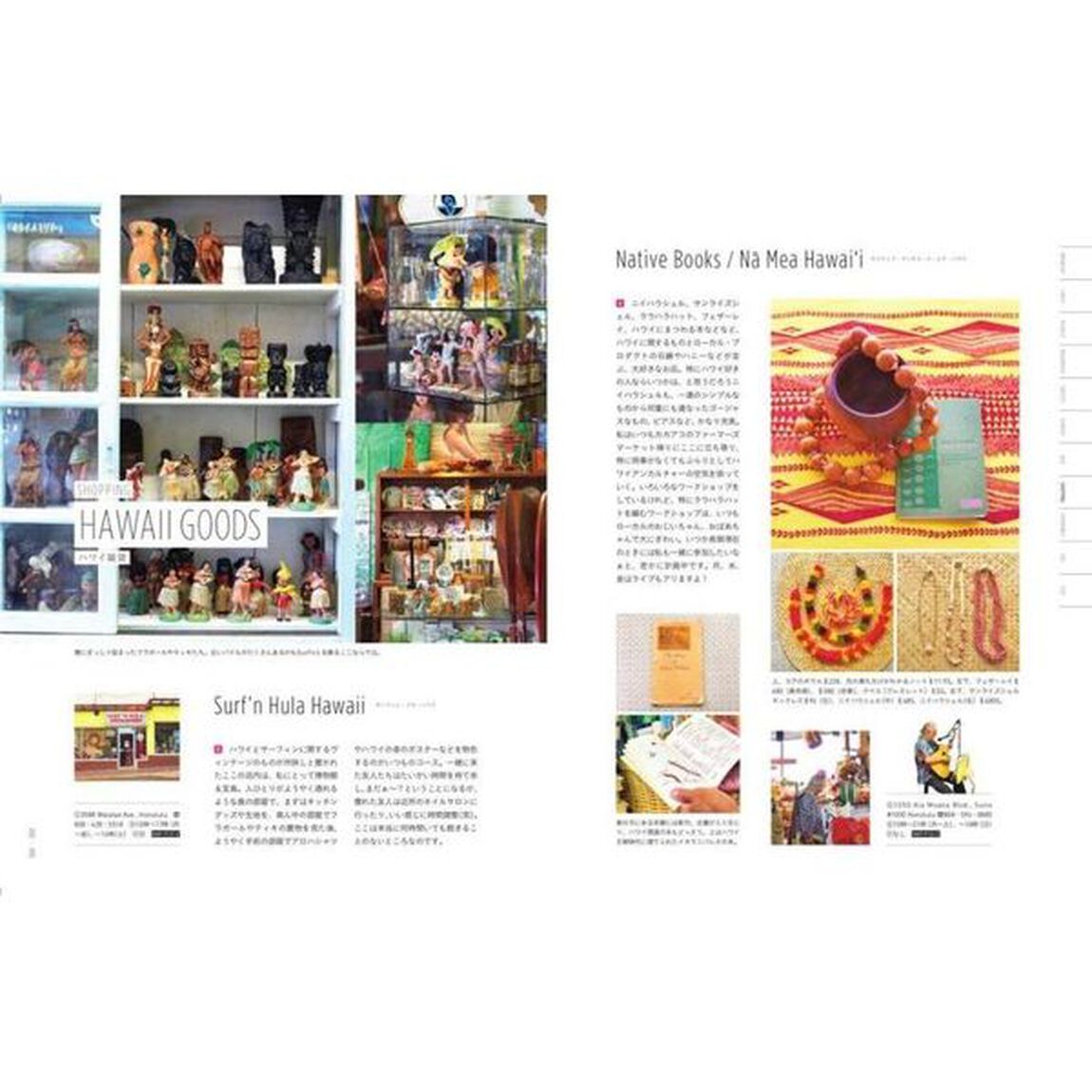 Hawaii Vacation Book for Oahu Lovers おとなスタイル&times;赤澤かおり&内野亮(Travel Hawaii委員会) (講談社 MOOK)
