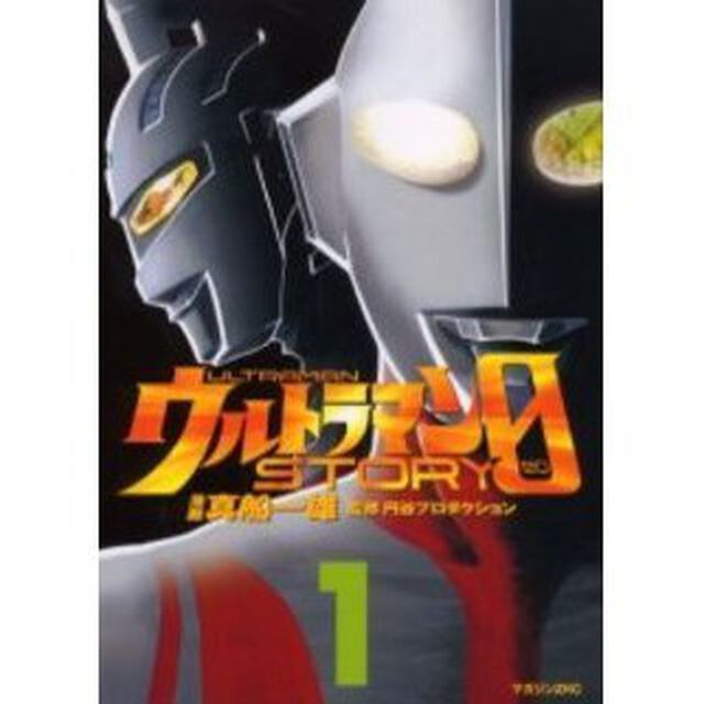 ウルトラマンＳＴＯＲＹ　０　１