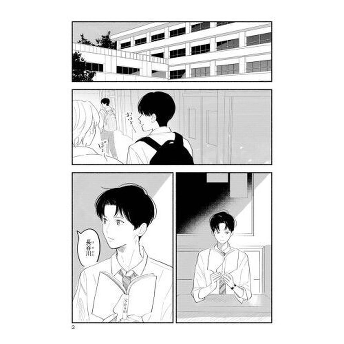 恋人がウブすぎて困る