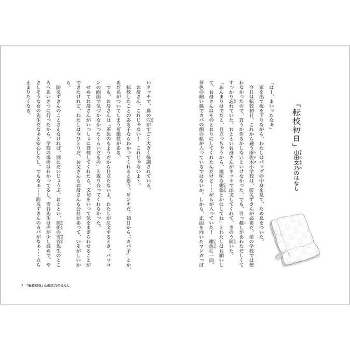 ６年２組なぞめいて