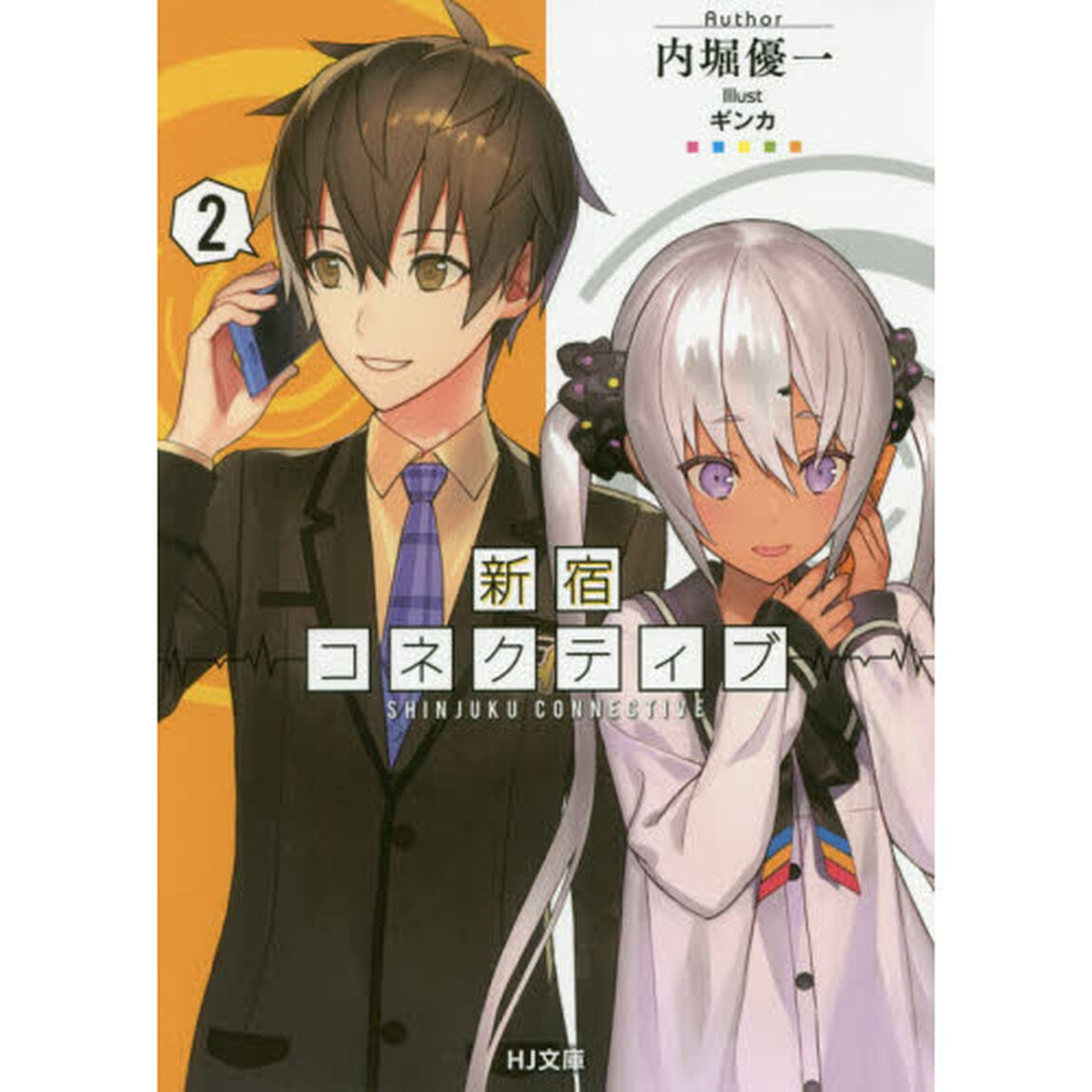 新宿コネクティブ　２