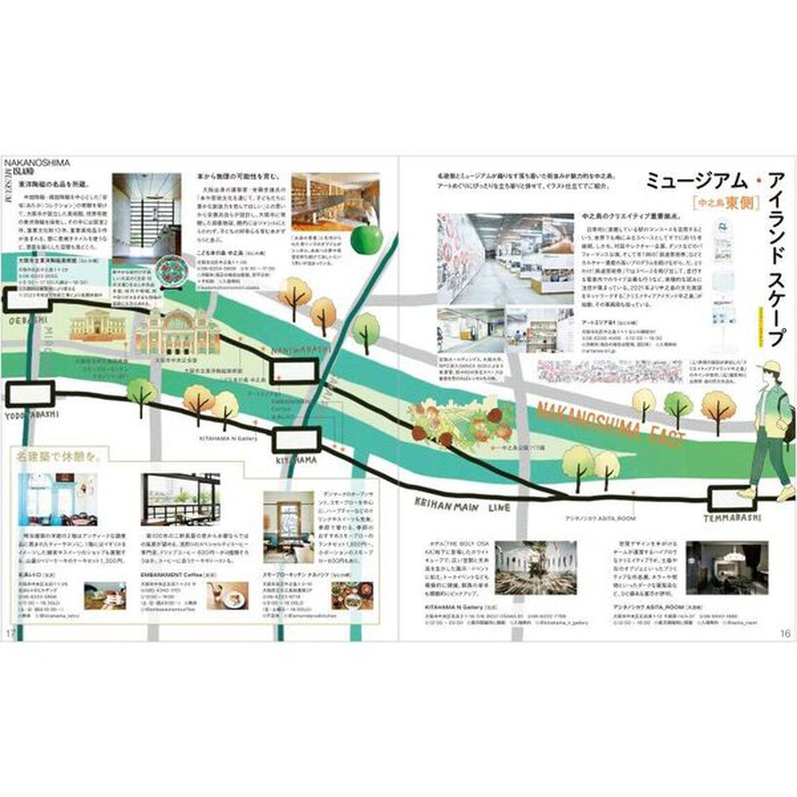 アートなおでかけ関西版　関西の美術館・アートスポット最新ガイド。