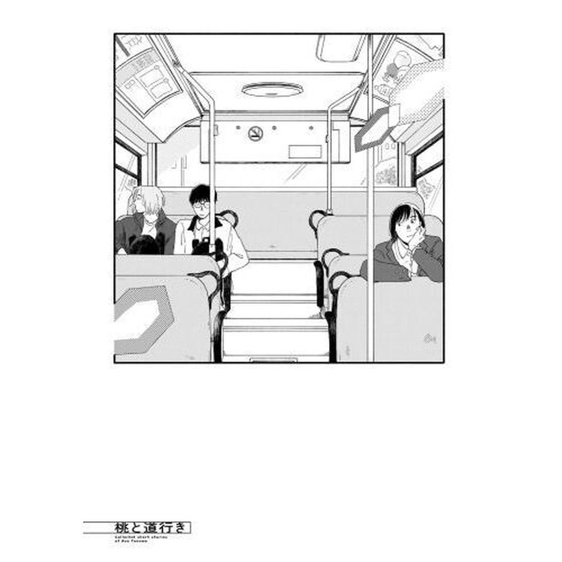 四十九日のお終いに　田沼朝作品集
