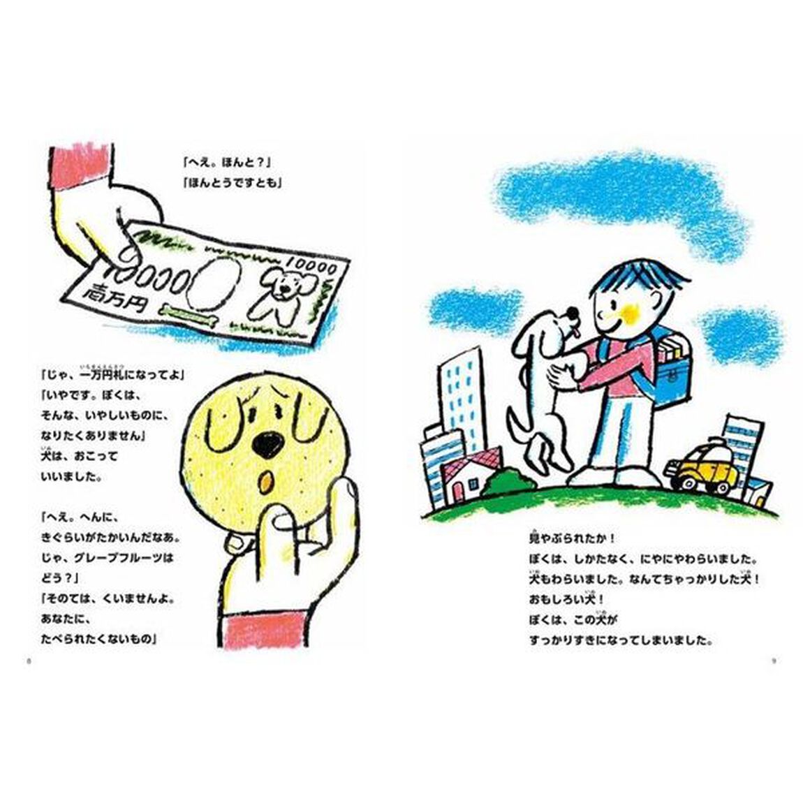 お月さまになりたい