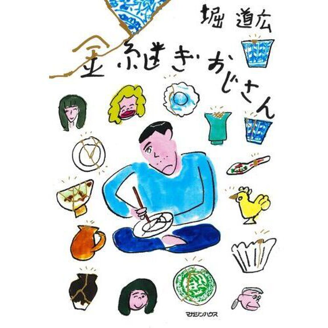 金継ぎおじさん