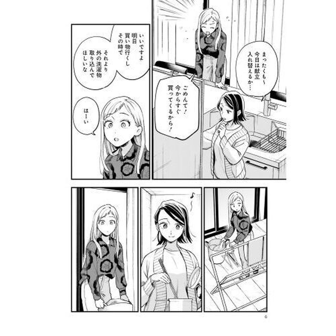 毎月庭つき大家つき　４