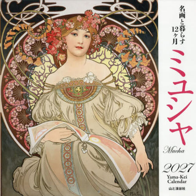 カレンダー　&rsquo;２７　ミュシャ