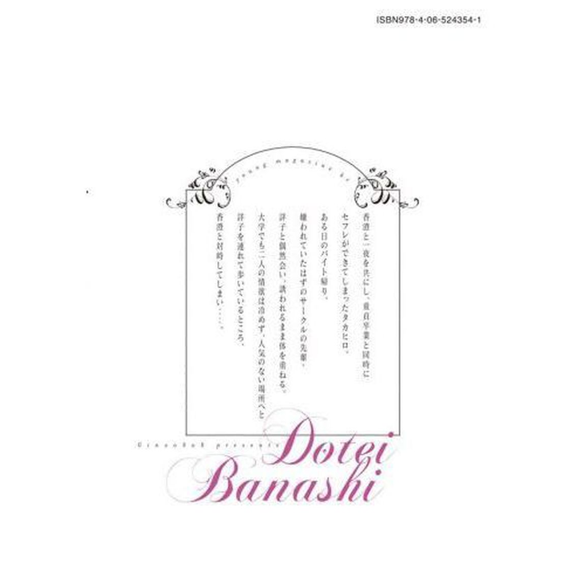 童貞噺　ｖｏｌ．３