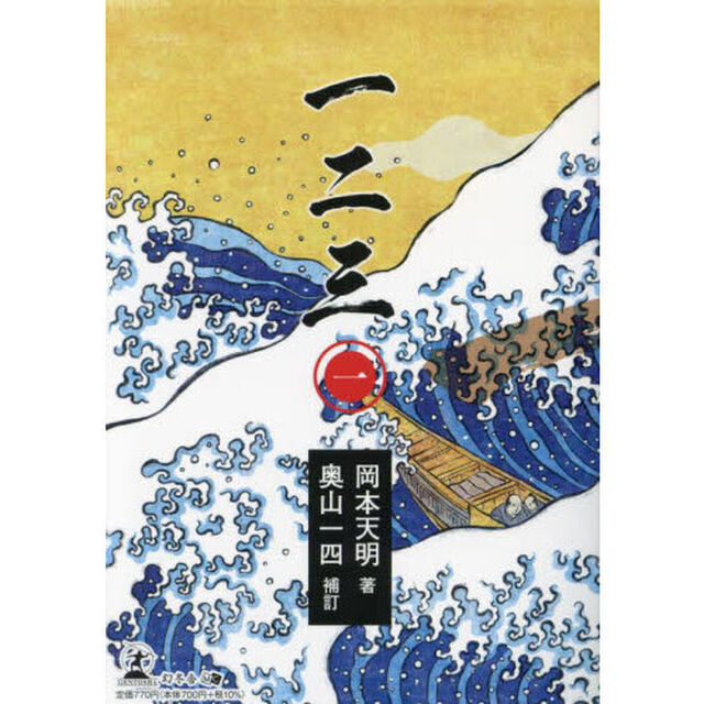 一二三　１