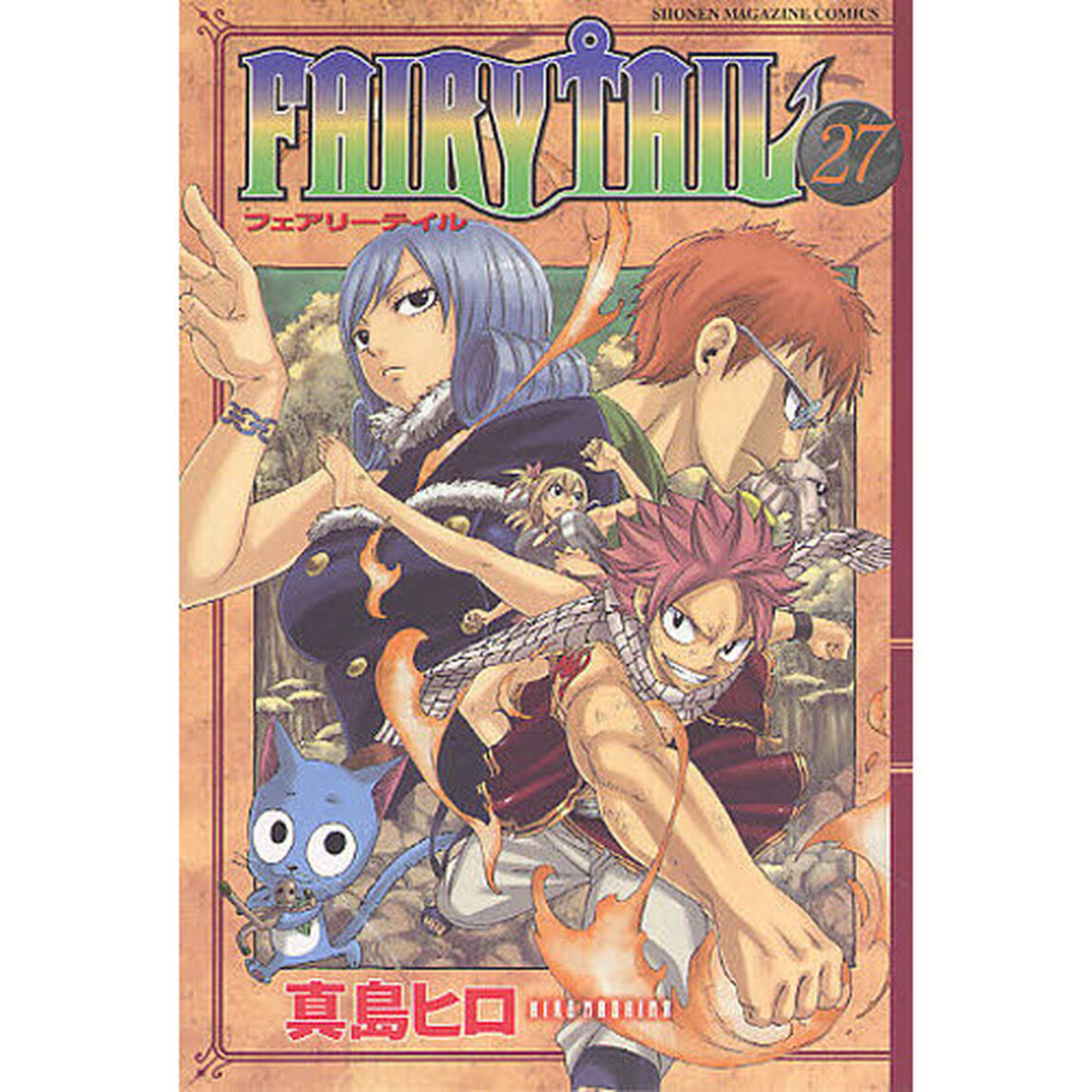 ＦＡＩＲＹ　ＴＡＩＬ　２７