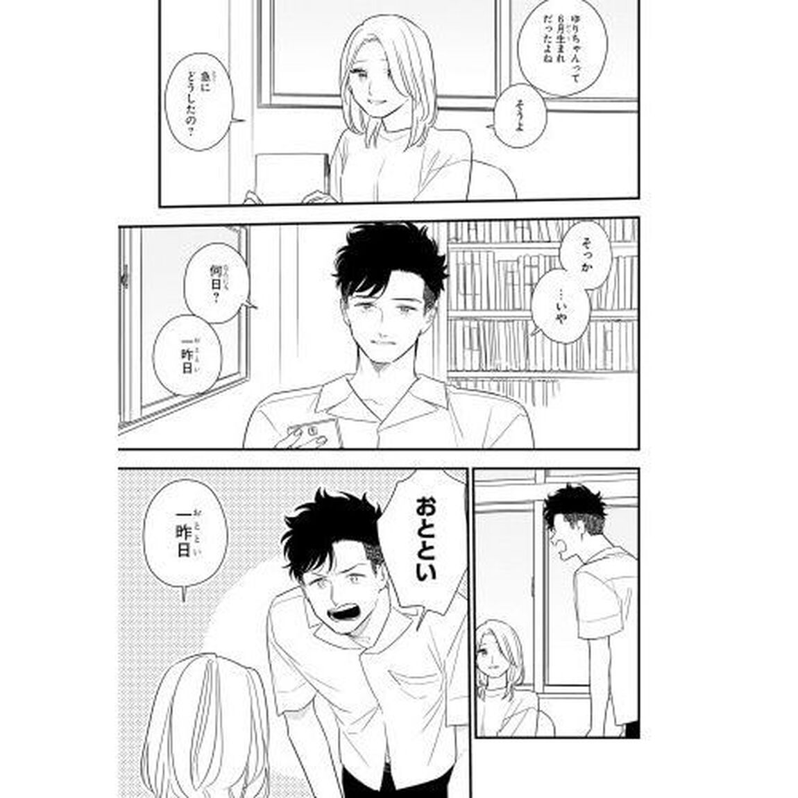 とんで火に入るゆりの犬　２