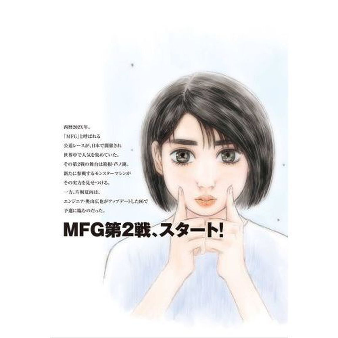 限定版 MFゴースト 5
