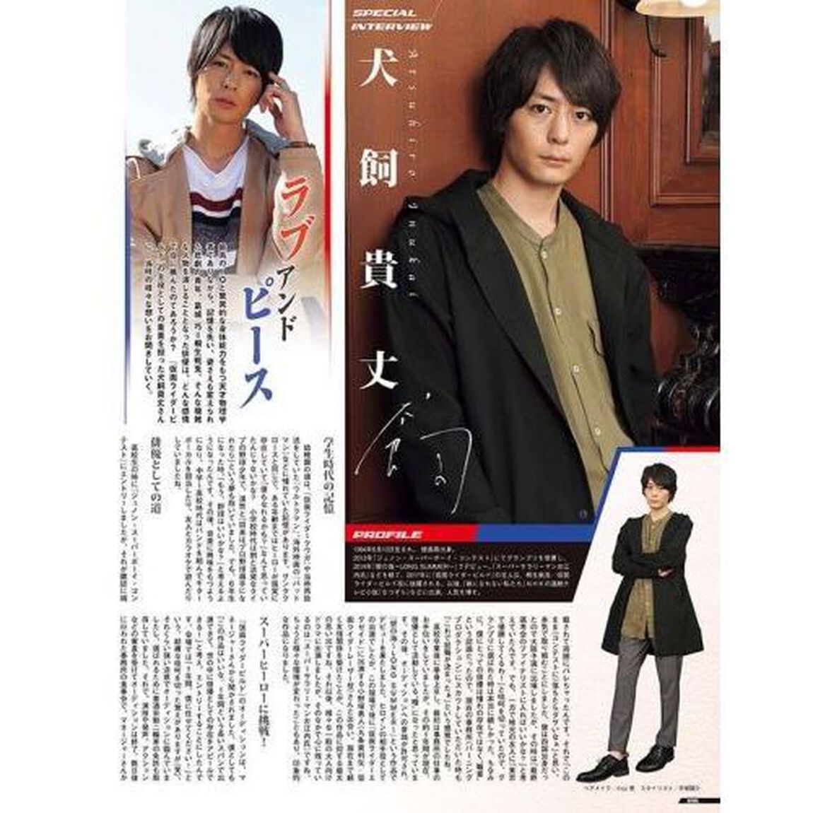 仮面ライダー平成　ｖｏｌ．１９「仮面ライダービルド」