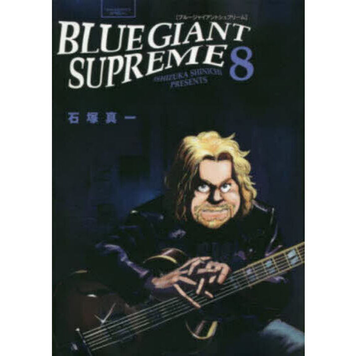 BLUE GIANT SUPREME 8