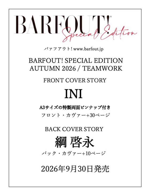BARFOUT! SPECIAL EDITION AUTUMN 2026 / TEAMWORK  INI