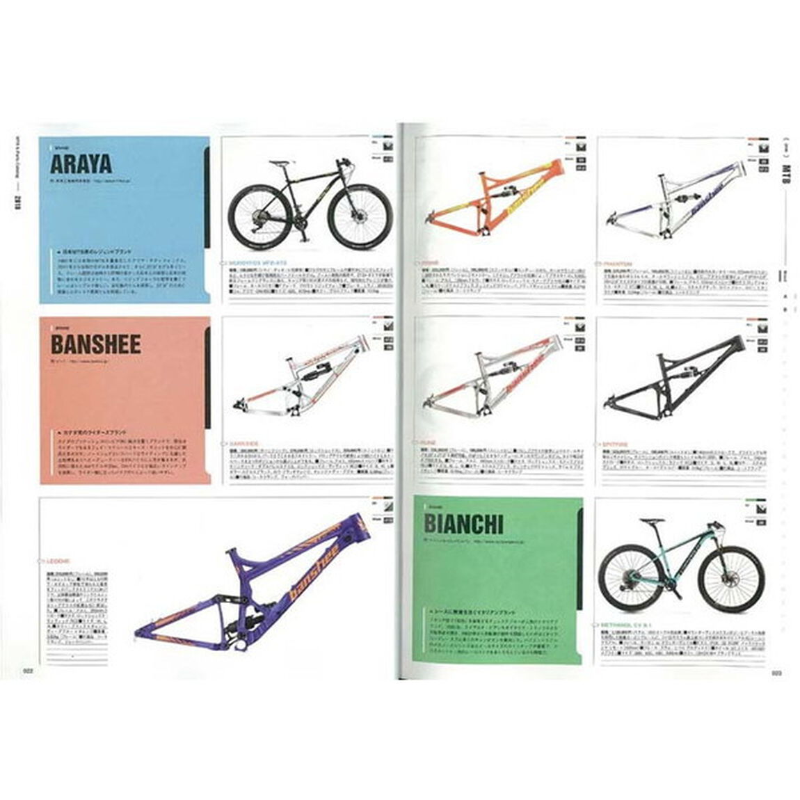 ＭＴＢ＆パーツカタログ　２０１８