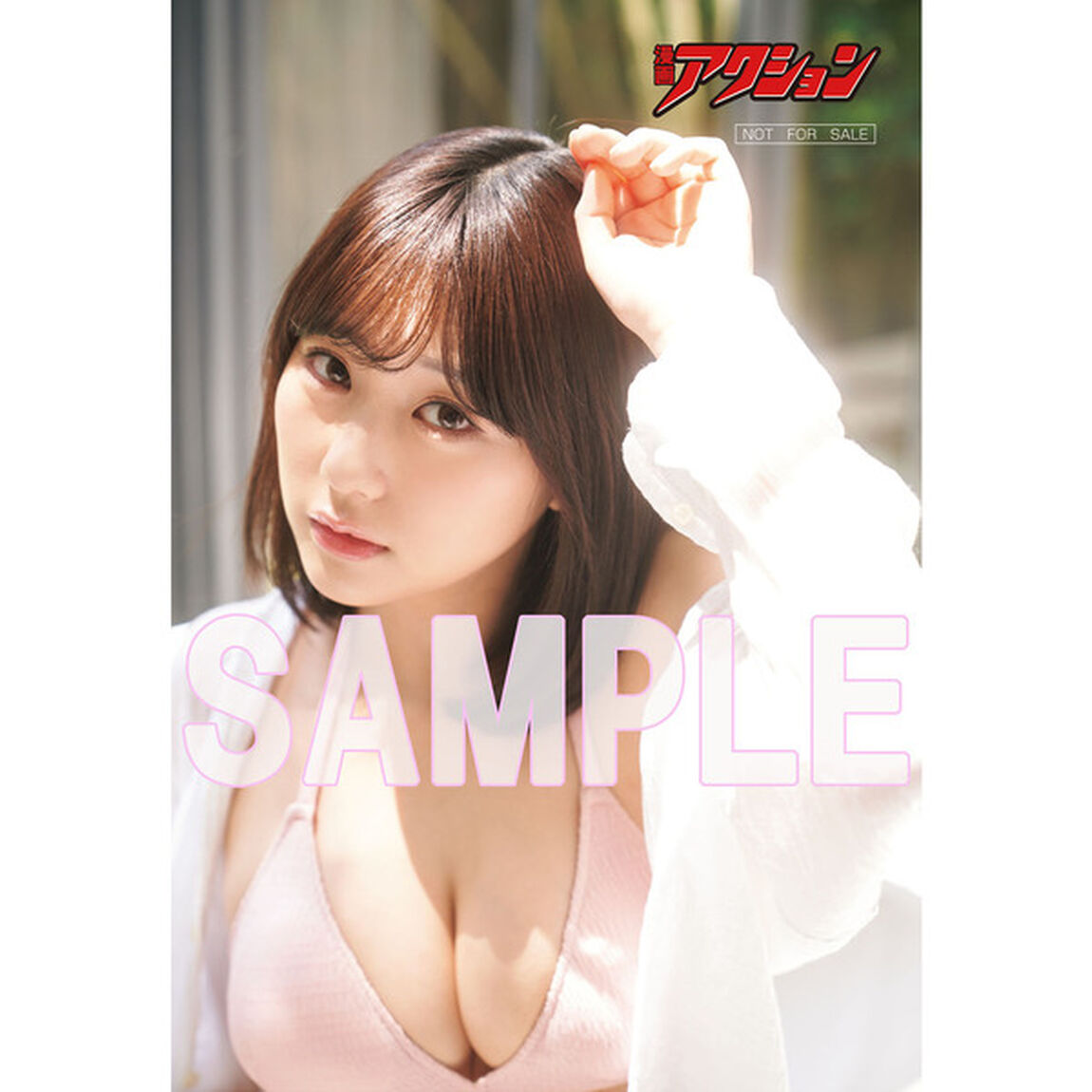 漫画アクション 2023年7月18日号【セブンネット限定特典：田中美久(HKT48)ポストカードＢ付き】