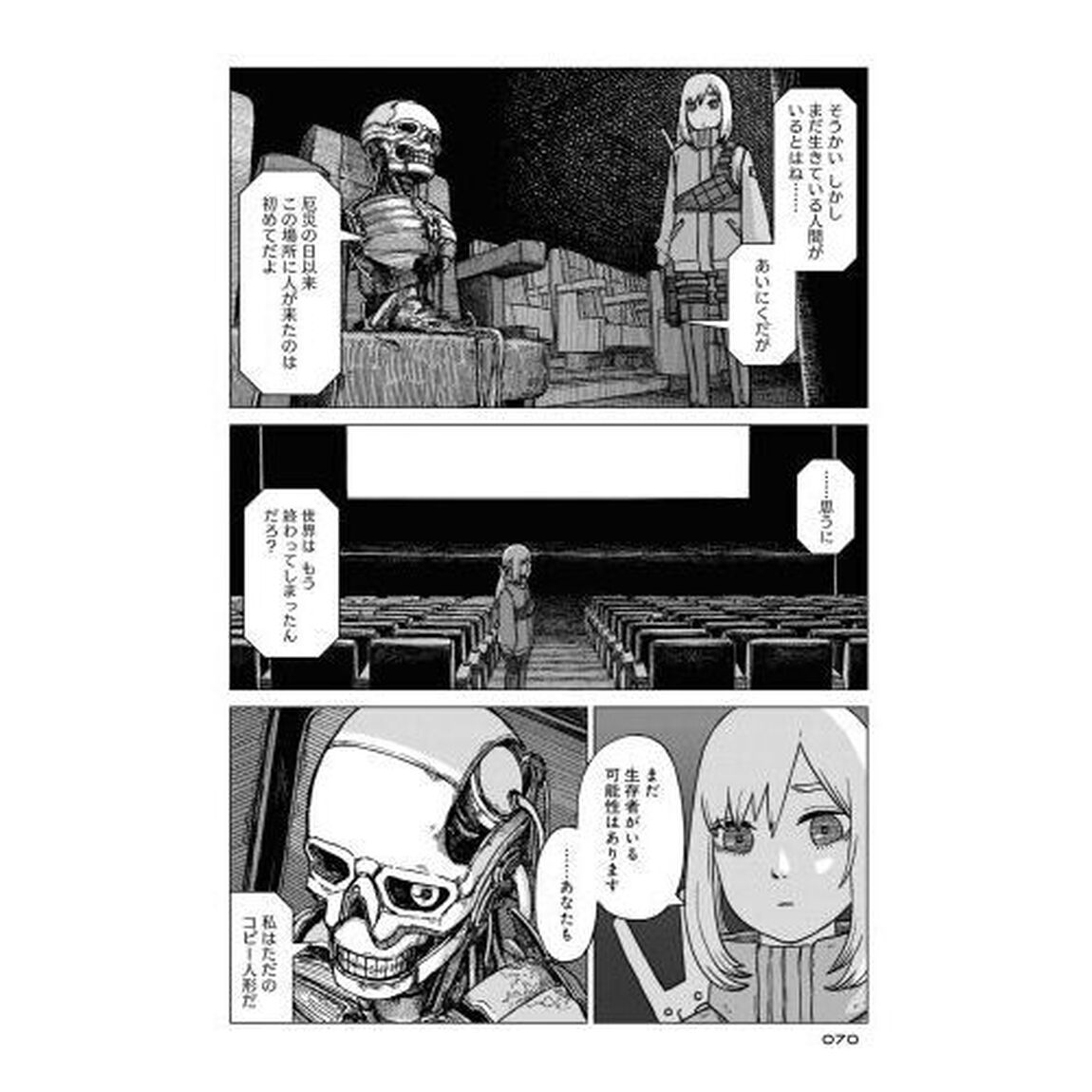 ウスズミの果て　ＭＩＳＳＩＯＮ　ＩＮ　ＴＨＥ　ＡＰＯＣＡＬＹＰＳＥ　１
