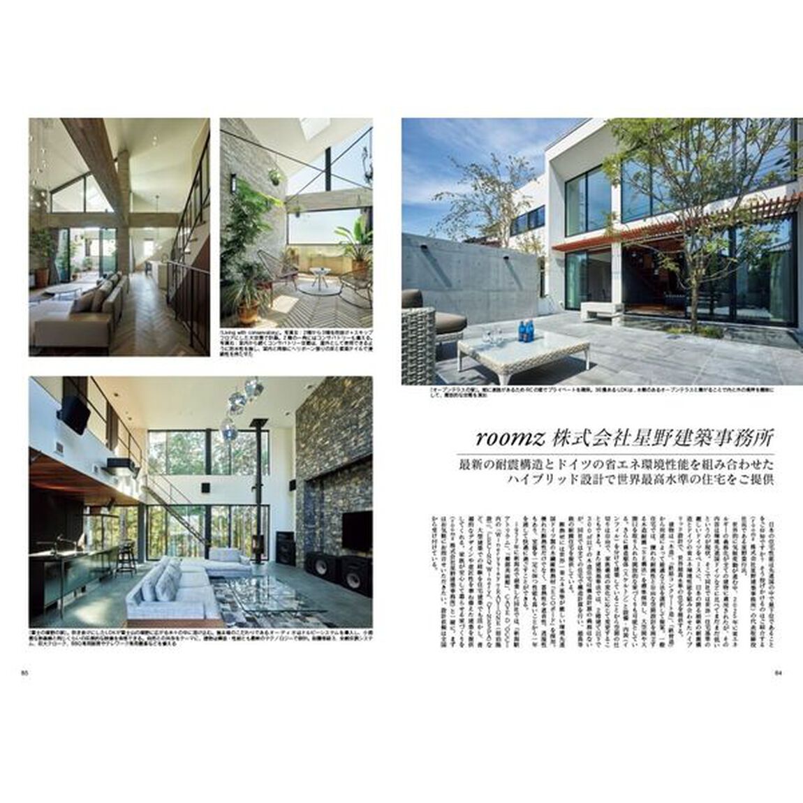 Japan Brand Collection 2025　新潟版