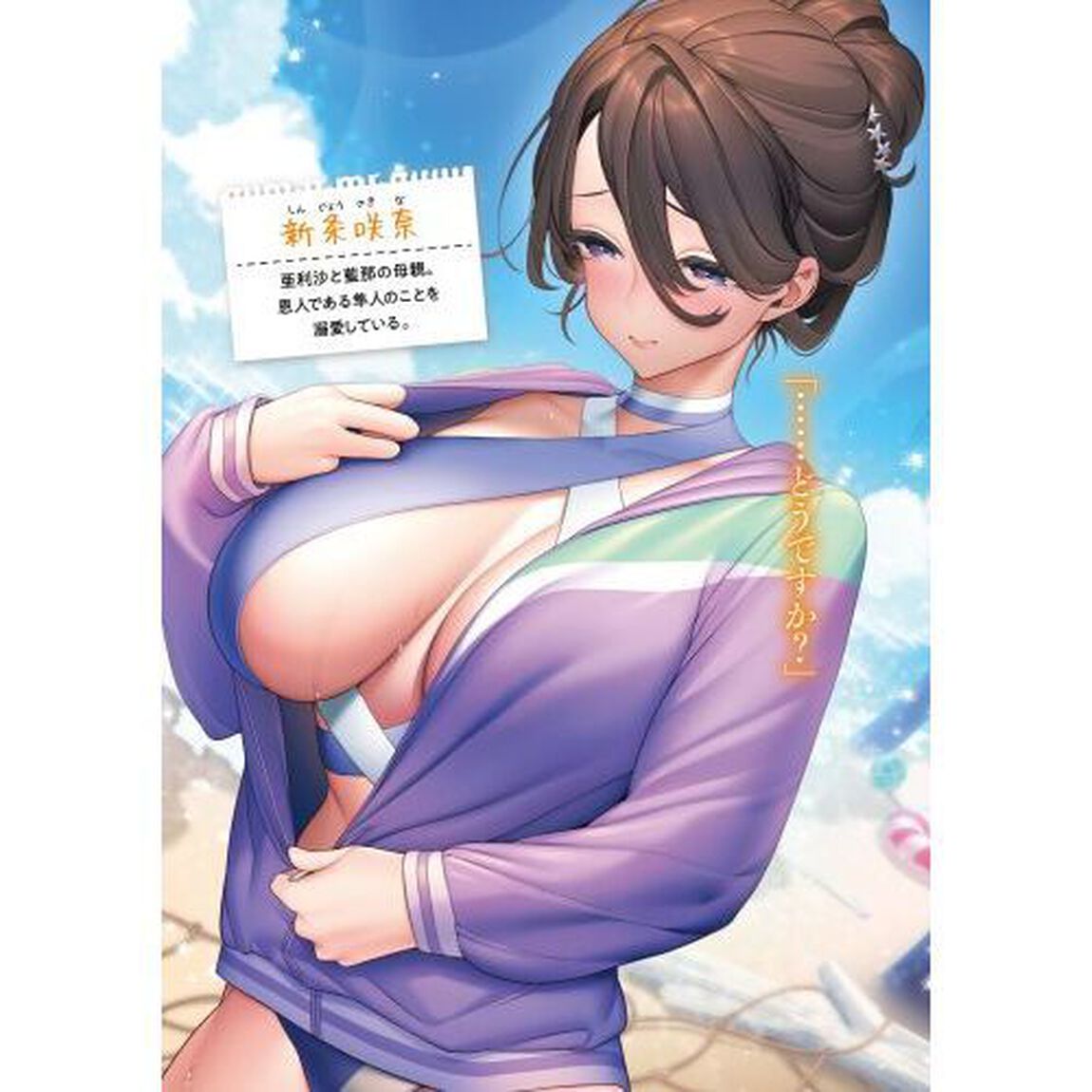 男嫌いな美人姉妹を名前も告げずに助けたら一体どうなる？　６