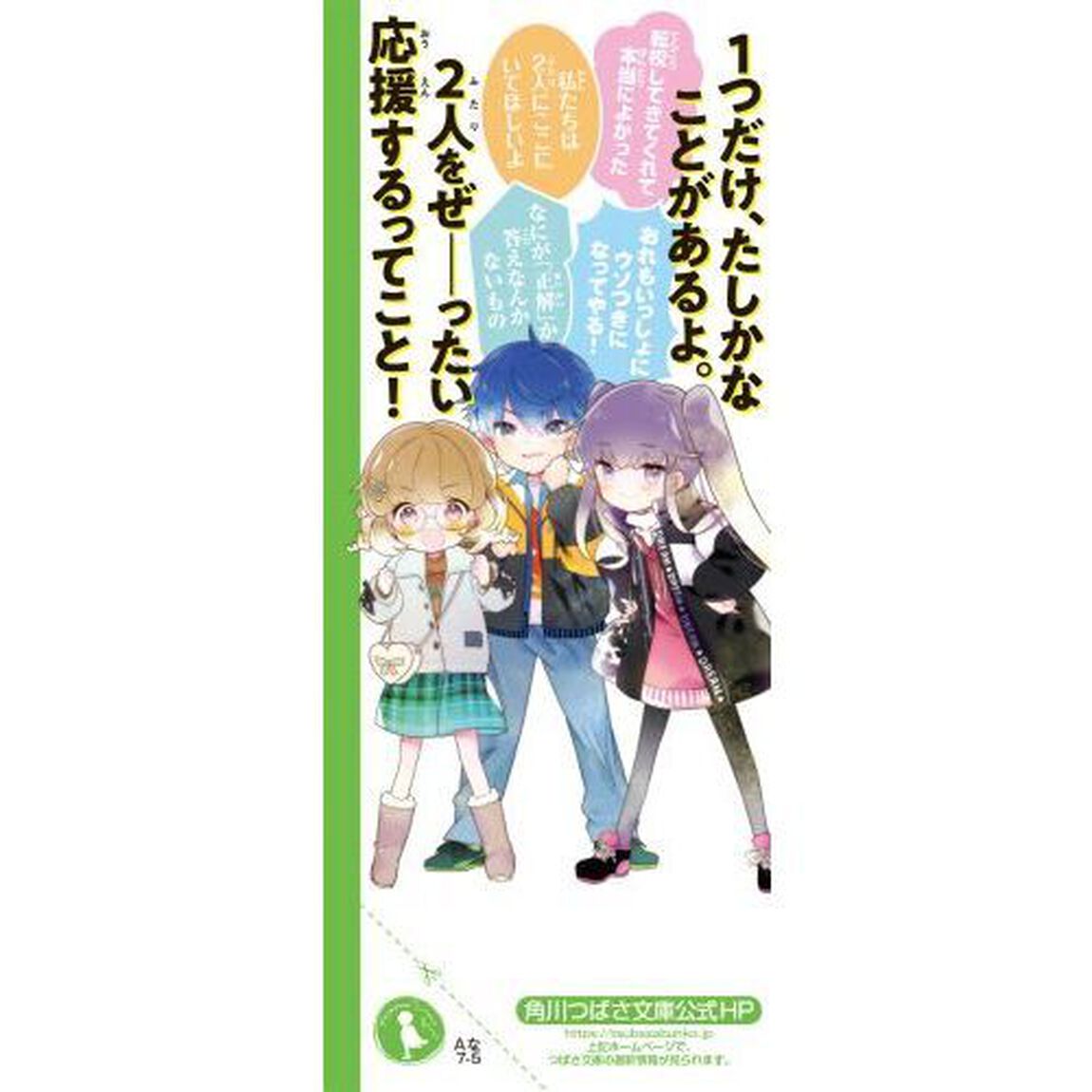 ふたごチャレンジ！　５「ぜったいヒミツ！？試練の冬休み」