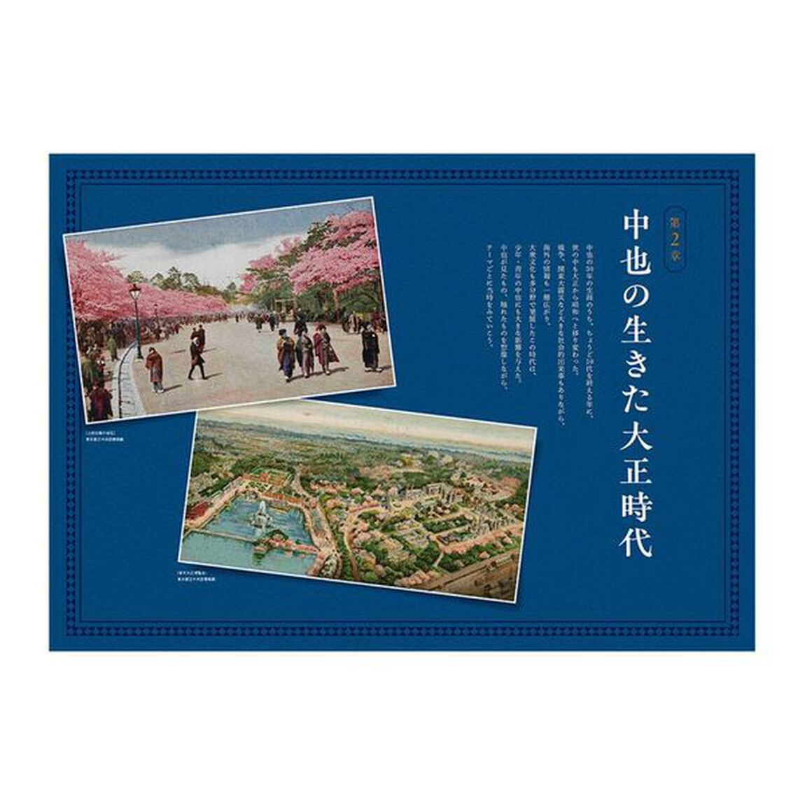 夭逝の天才詩人中原中也