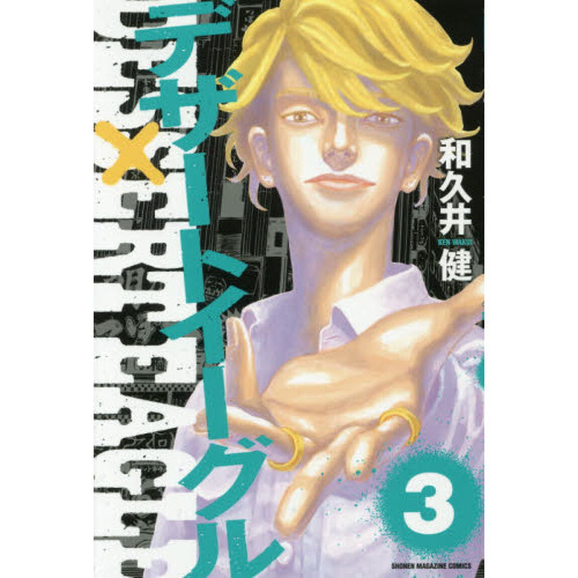 デザートイーグル　３