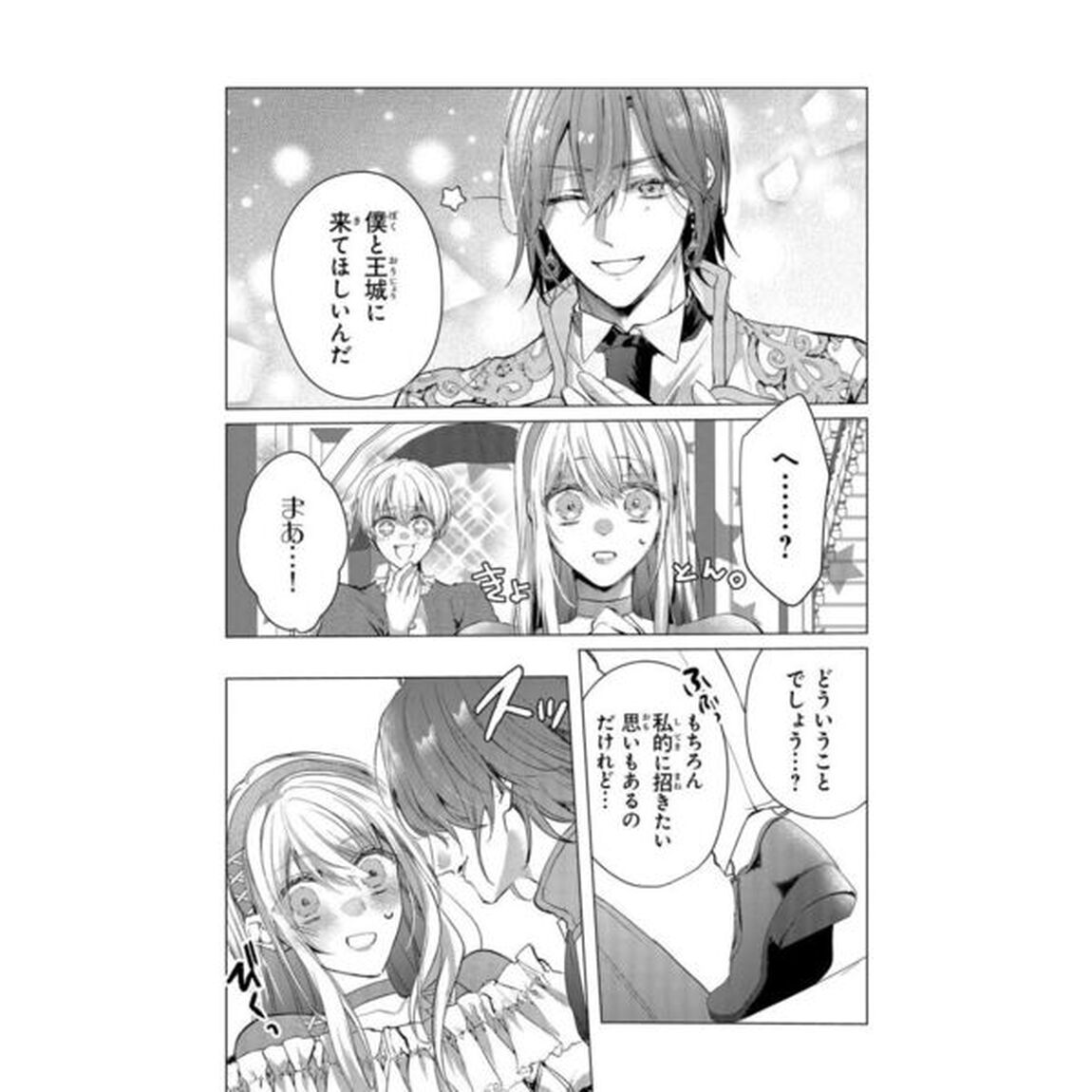 「死んでみろ」と言われたので死にました。 5