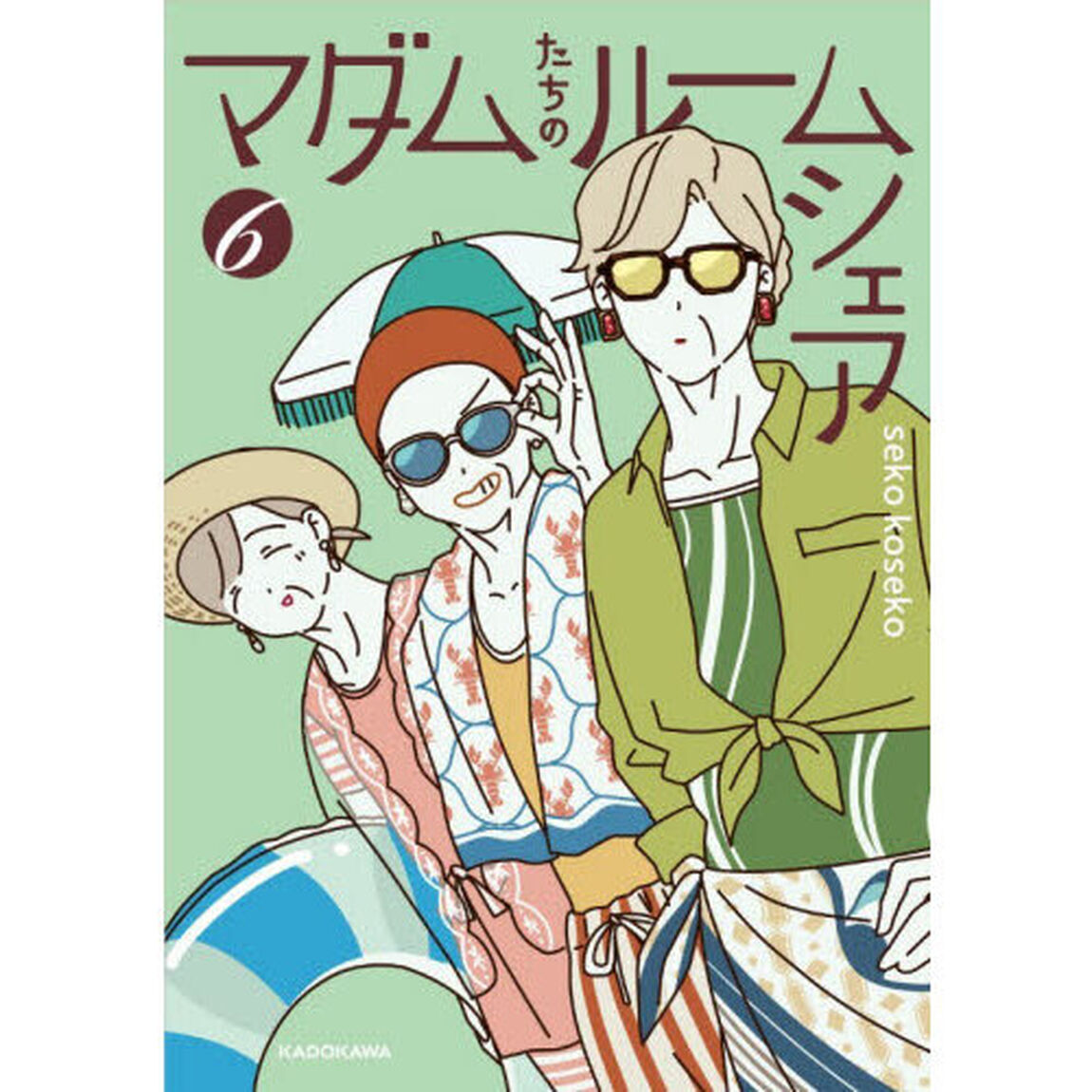 マダムたちのルームシェア 6