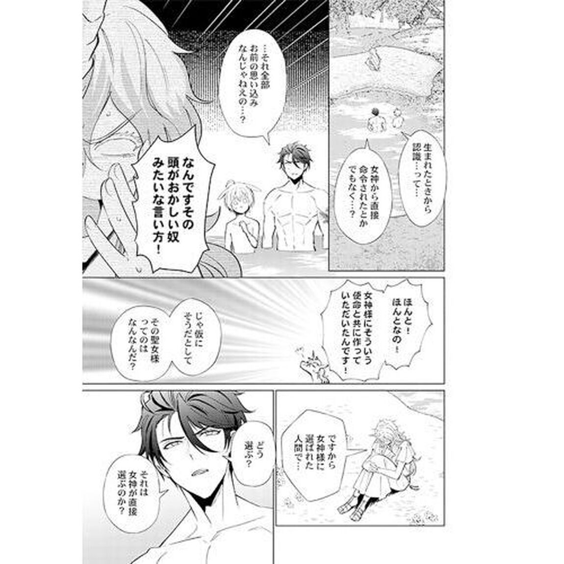 魔王イブロギアに身を捧げよ　５
