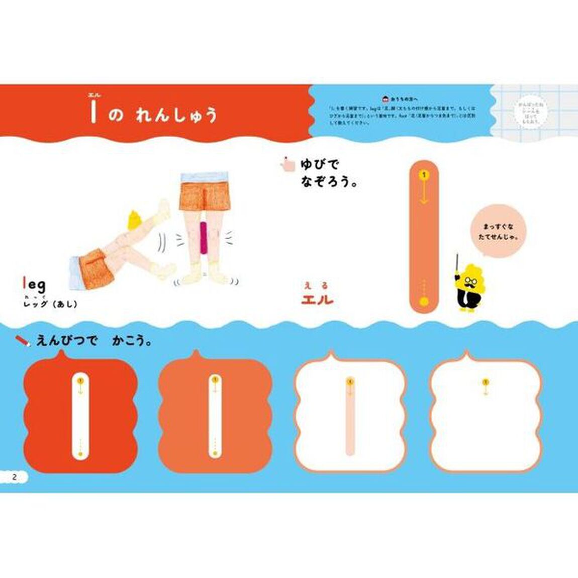 うんこドリルアルファベット小文字　４・５さい　日本一楽しい学習ドリル