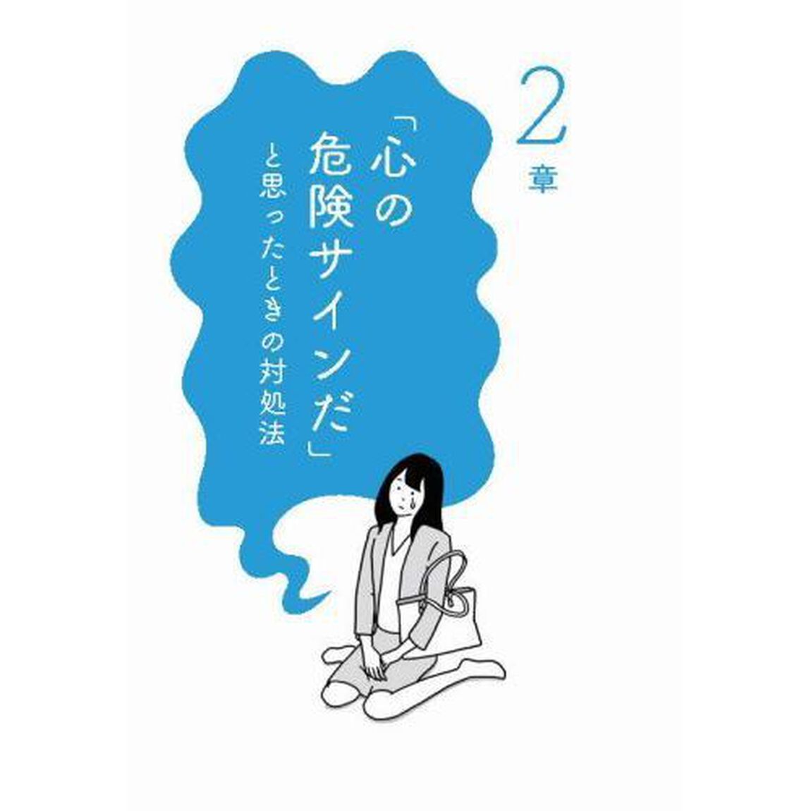 この会社ムリと思いながら辞められないあなたへ
