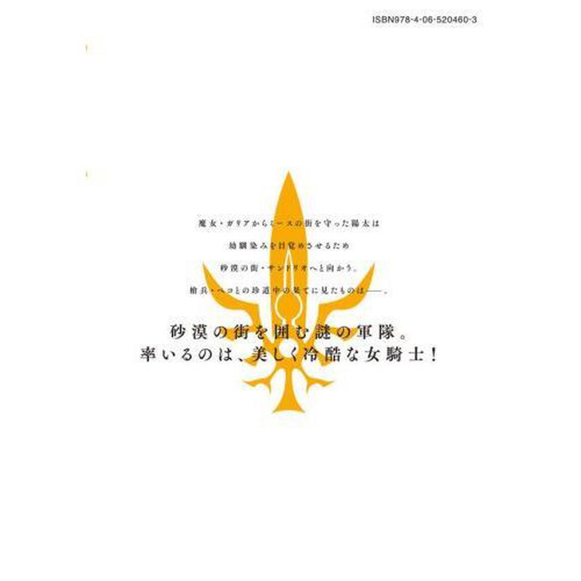 パラレルパラダイス 11