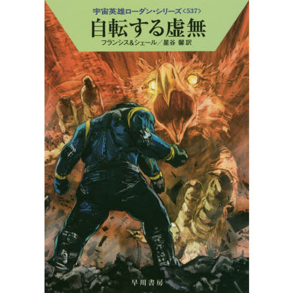 自転する虚無