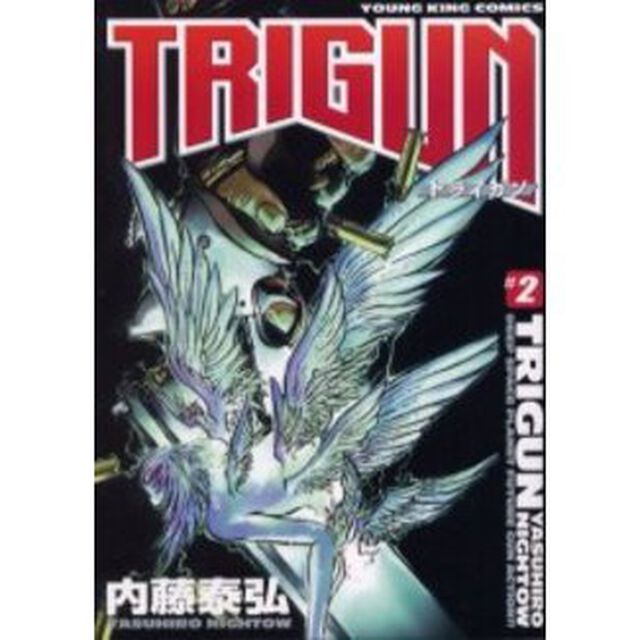 トライガン　　　２